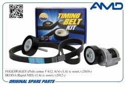 �������� ����� ���������� (Polo 1,6)/AMD.KITBR137 (������+��� ������) (� ����.) AMD