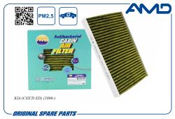 ������ �������� 97133-1H000/AMD.FC25A (�����������������, ��������) AMD