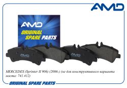 ������� ��������� ������� A0064204520/AMD.BF893 (������) AMD